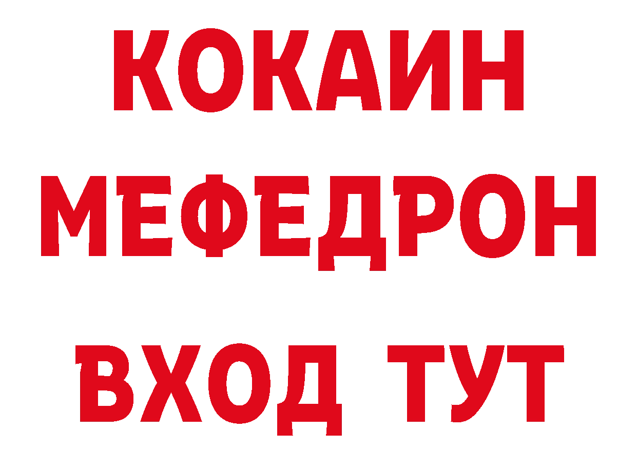 ГЕРОИН афганец рабочий сайт нарко площадка МЕГА Старый Оскол